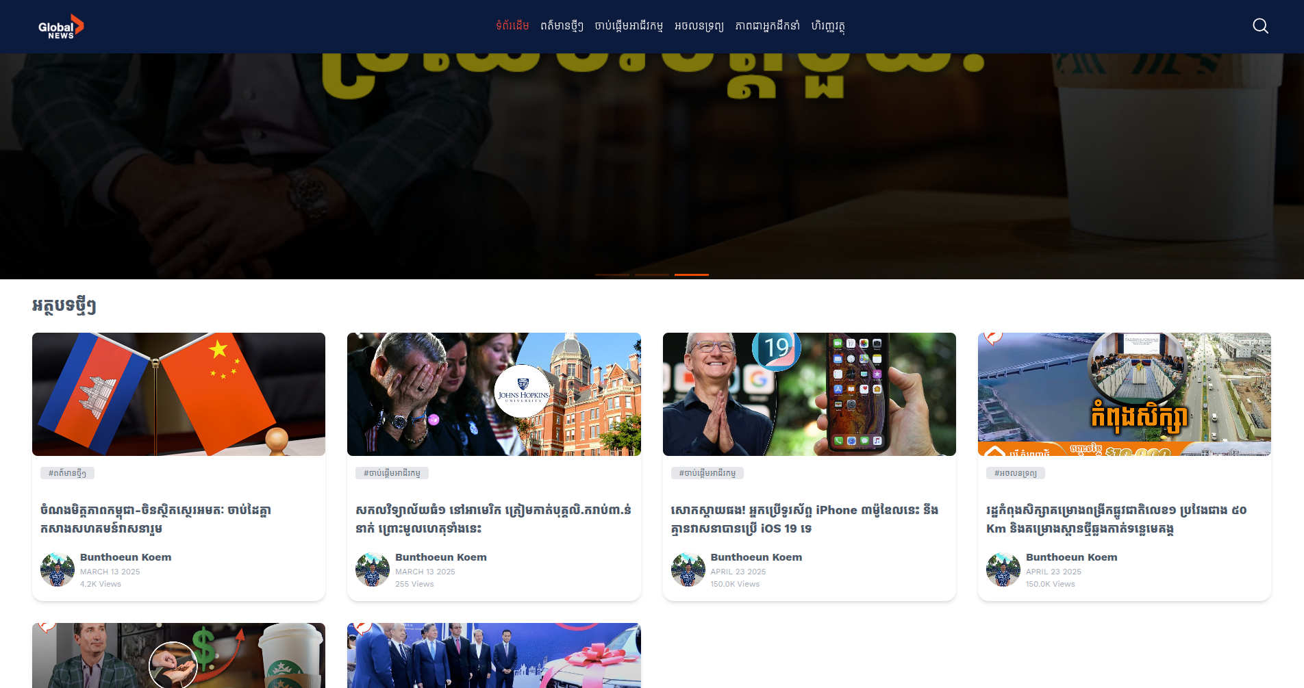 AEU News application preview
